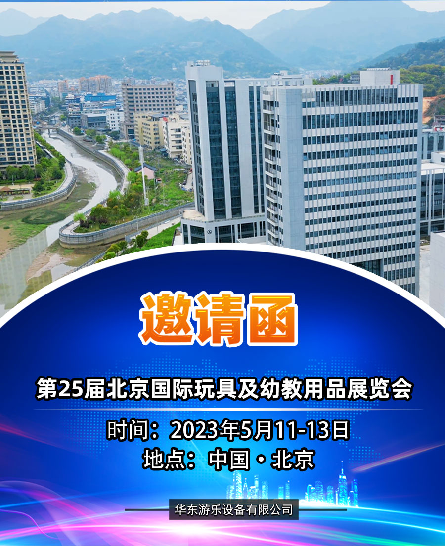 1682730130140038.jpg 邀請(qǐng)函.jpg